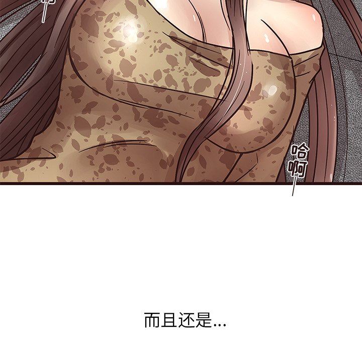 [Manhwa] Stupid brother Plot, big breasts#[110P]-7