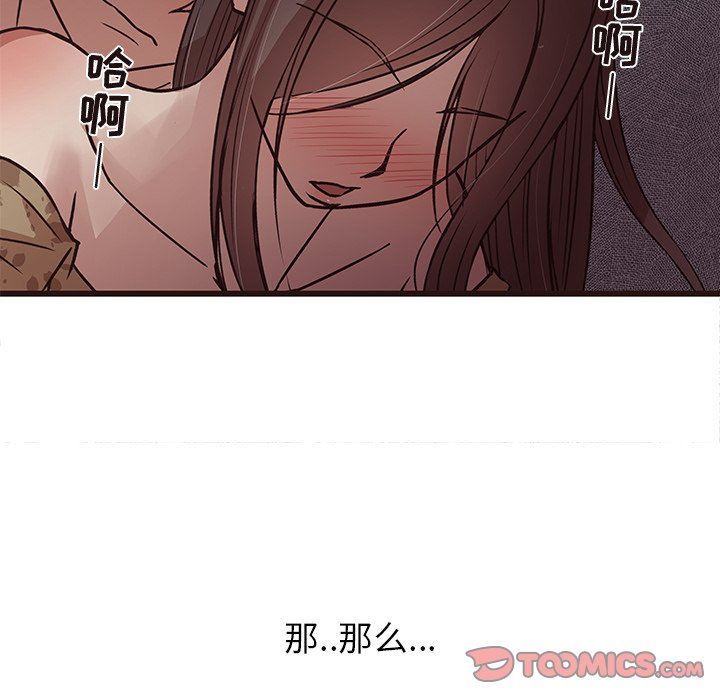 [Manhwa] Stupid brother Plot, big breasts#[110P]-70