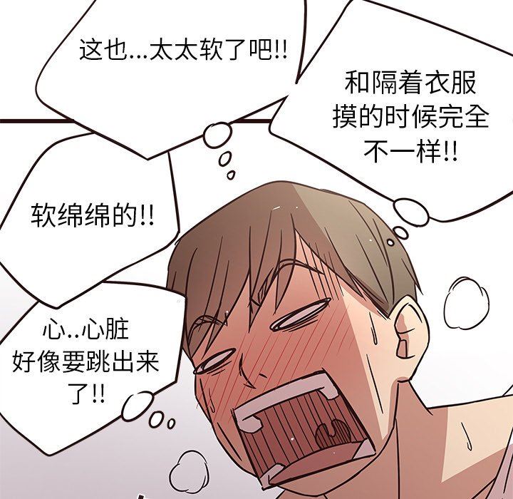 [Manhwa] Stupid brother Plot, big breasts#[110P]-84