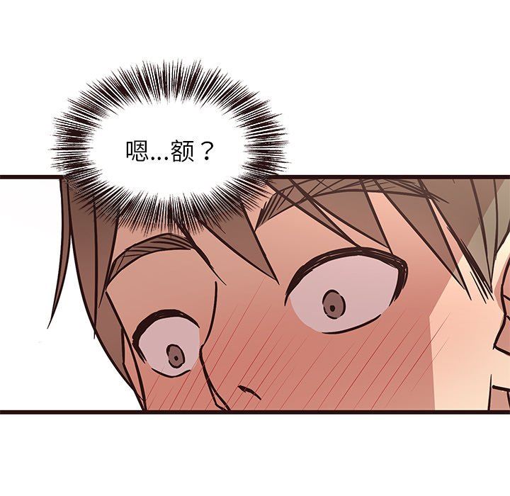 [Manhwa] Stupid brother Plot, big breasts#[110P]-87