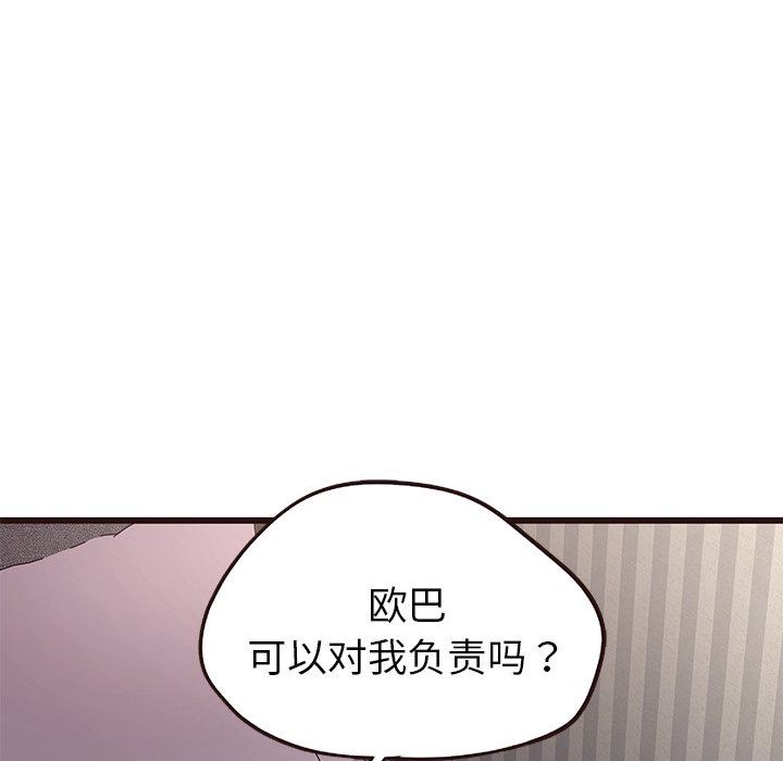 [Manhwa] Stupid brother Plot, big breasts#[110P]-88