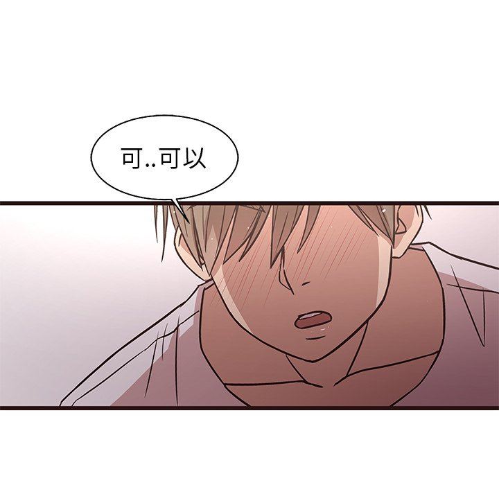 [Manhwa] Stupid brother Plot, big breasts#[110P]-92