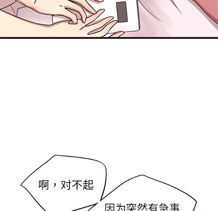 [Manhwa] Stupid brother Plot, big breasts#[110P]-99