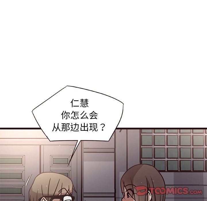 [Manhwa] Stupid brother Plot, big breasts#[128P]-105