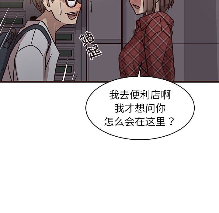 [Manhwa] Stupid brother Plot, big breasts#[128P]-106