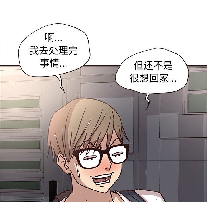 [Manhwa] Stupid brother Plot, big breasts#[128P]-107
