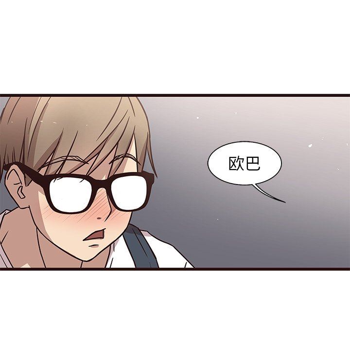 [Manhwa] Stupid brother Plot, big breasts#[128P]-110