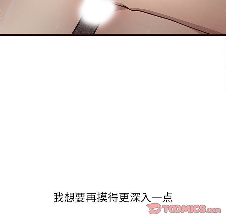 [Manhwa] Stupid brother Plot, big breasts#[128P]-12