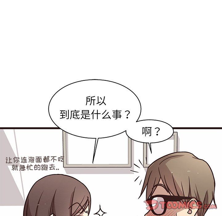 [Manhwa] Stupid brother Plot, big breasts#[128P]-120