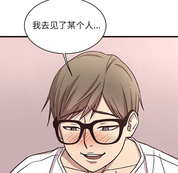 [Manhwa] Stupid brother Plot, big breasts#[128P]-122