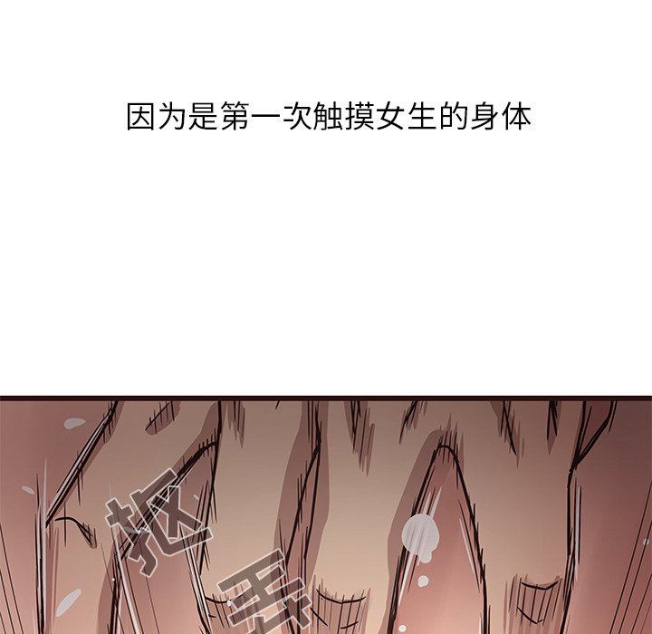 [Manhwa] Stupid brother Plot, big breasts#[128P]-17