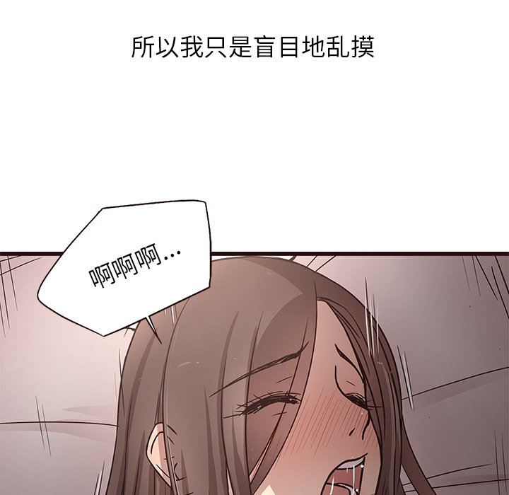 [Manhwa] Stupid brother Plot, big breasts#[128P]-19