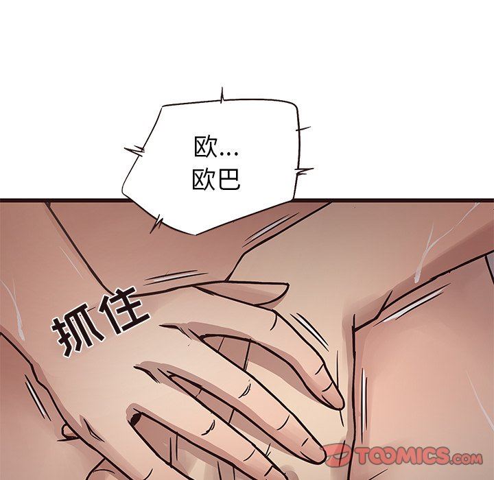 [Manhwa] Stupid brother Plot, big breasts#[128P]-21