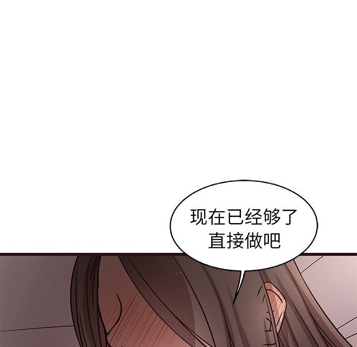 [Manhwa] Stupid brother Plot, big breasts#[128P]-26
