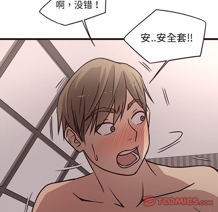[Manhwa] Stupid brother Plot, big breasts#[128P]-33