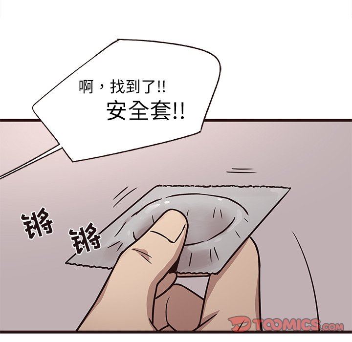 [Manhwa] Stupid brother Plot, big breasts#[128P]-36
