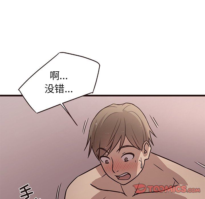 [Manhwa] Stupid brother Plot, big breasts#[128P]-39
