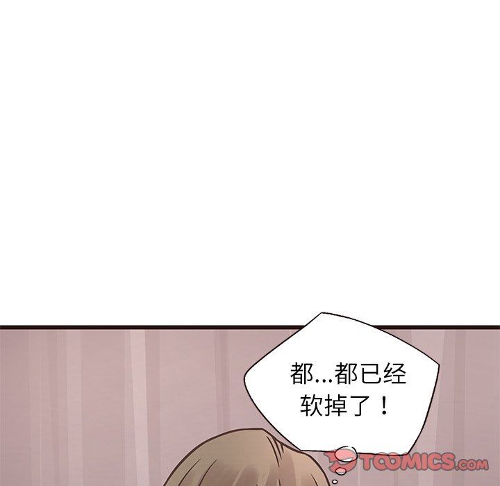 [Manhwa] Stupid brother Plot, big breasts#[128P]-42