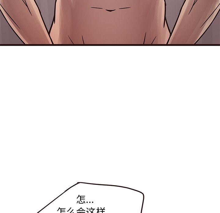 [Manhwa] Stupid brother Plot, big breasts#[128P]-44