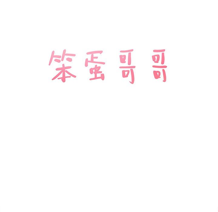 [Manhwa] Stupid brother Plot, big breasts#[128P]-5