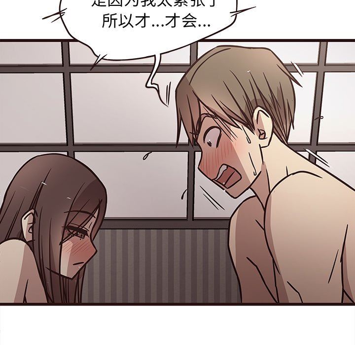 [Manhwa] Stupid brother Plot, big breasts#[128P]-50