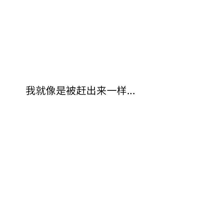 [Manhwa] Stupid brother Plot, big breasts#[128P]-62