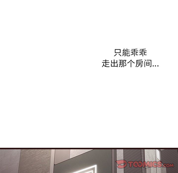 [Manhwa] Stupid brother Plot, big breasts#[128P]-63