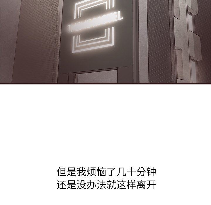 [Manhwa] Stupid brother Plot, big breasts#[128P]-64