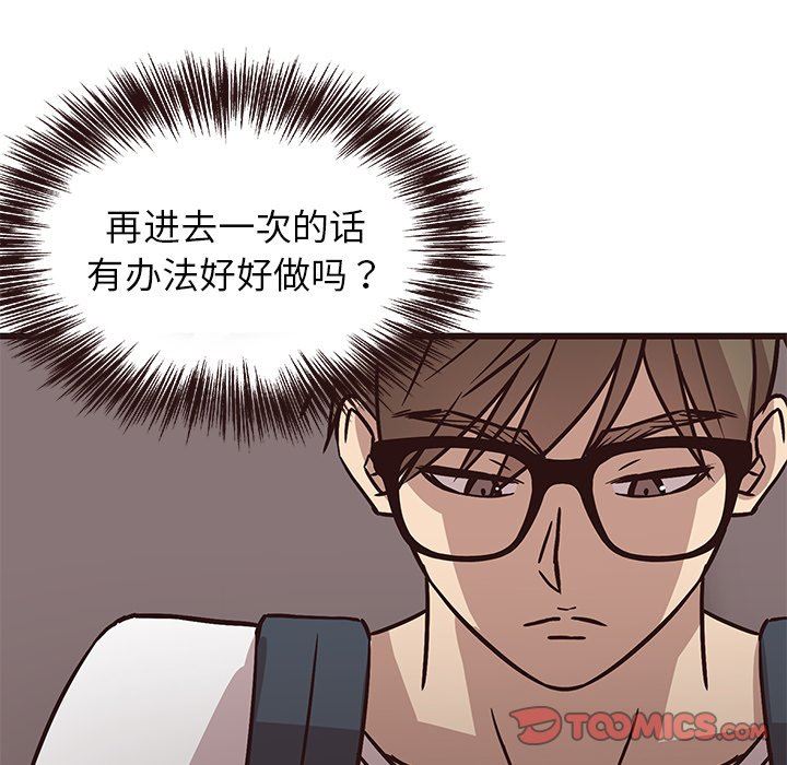 [Manhwa] Stupid brother Plot, big breasts#[128P]-69