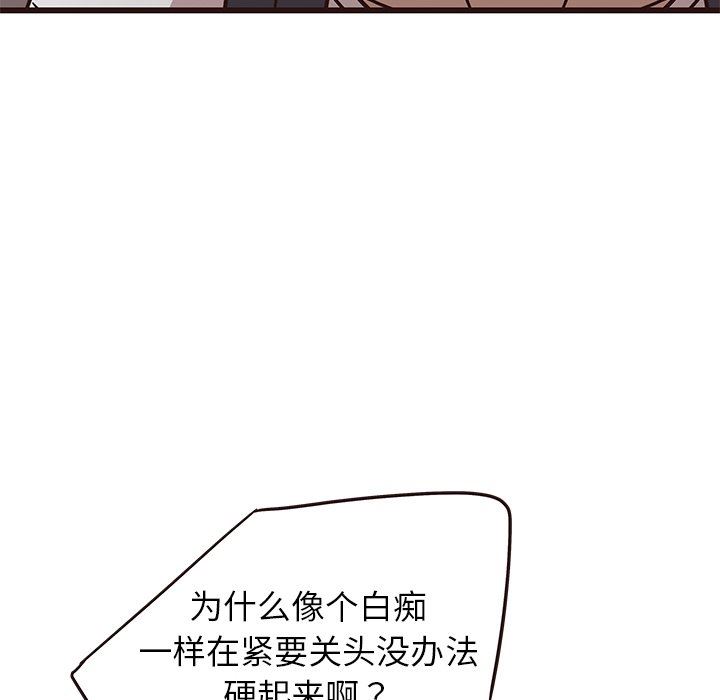 [Manhwa] Stupid brother Plot, big breasts#[128P]-70