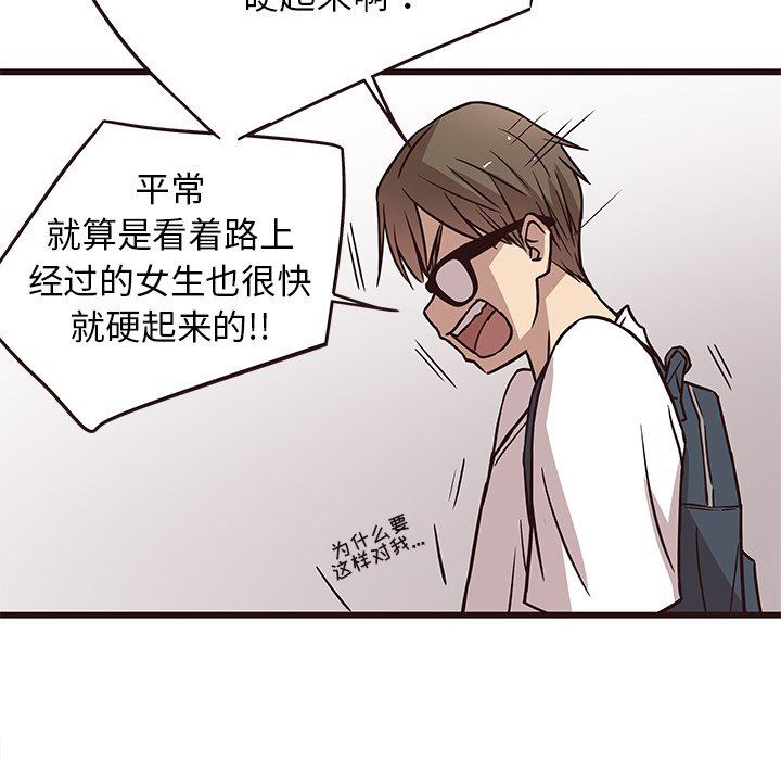 [Manhwa] Stupid brother Plot, big breasts#[128P]-71