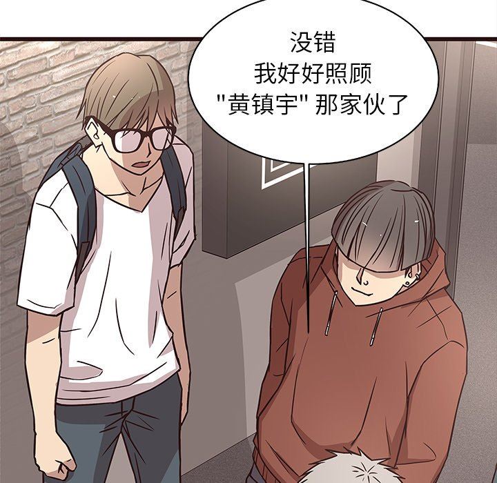 [Manhwa] Stupid brother Plot, big breasts#[128P]-74