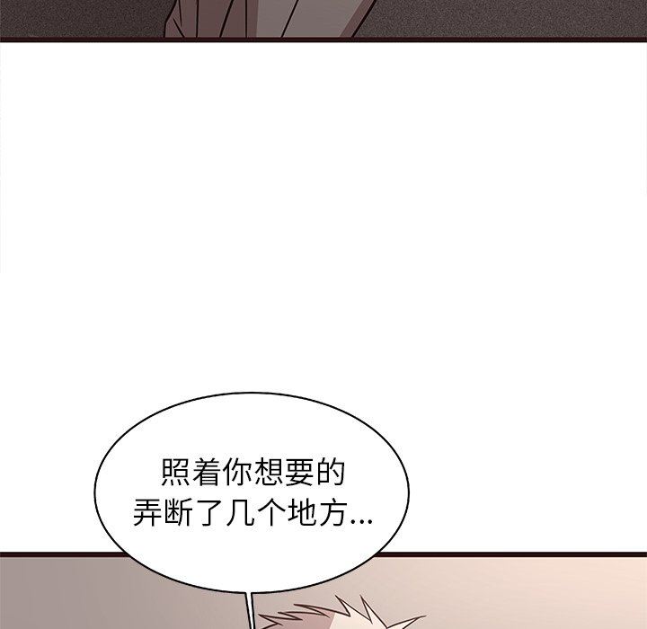 [Manhwa] Stupid brother Plot, big breasts#[128P]-76