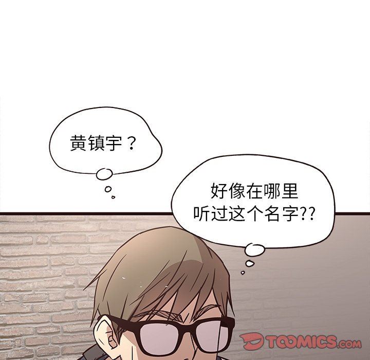 [Manhwa] Stupid brother Plot, big breasts#[128P]-78