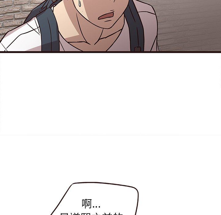 [Manhwa] Stupid brother Plot, big breasts#[128P]-79