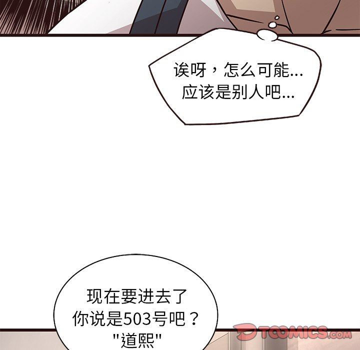 [Manhwa] Stupid brother Plot, big breasts#[128P]-81