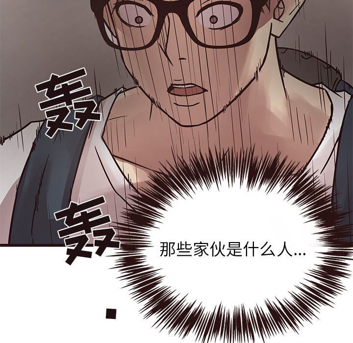 [Manhwa] Stupid brother Plot, big breasts#[128P]-94