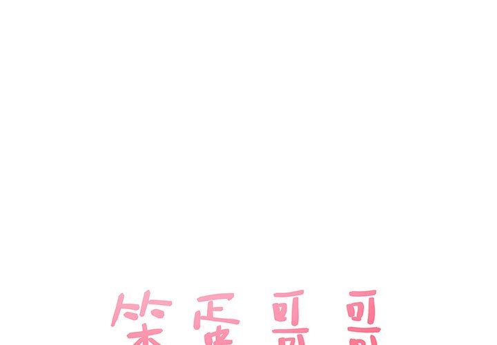 [Manhwa] Stupid brother Plot, big breasts#[124P]-1