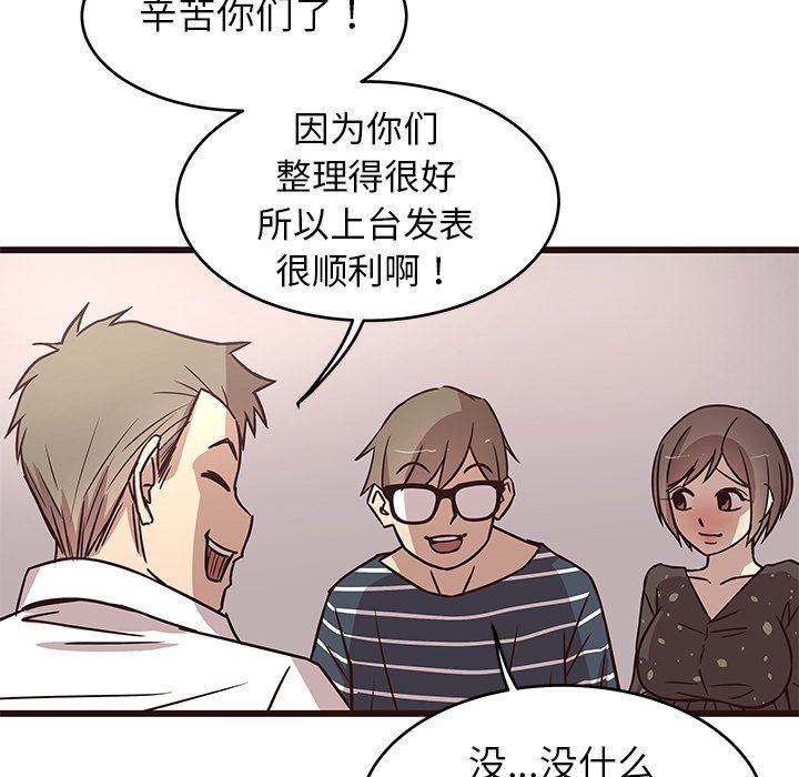 [Manhwa] Stupid brother Plot, big breasts#[124P]-100
