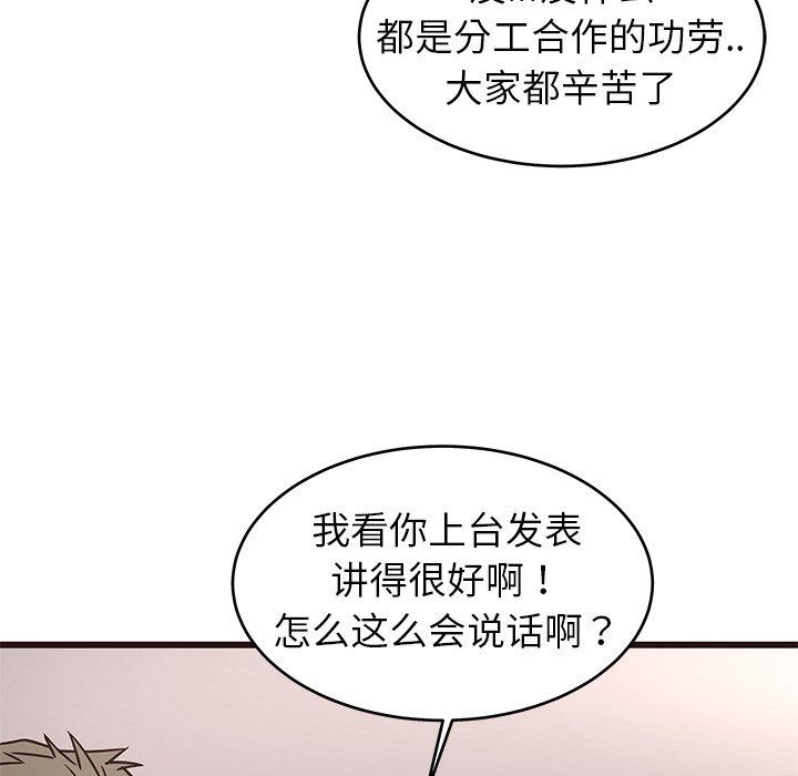 [Manhwa] Stupid brother Plot, big breasts#[124P]-101