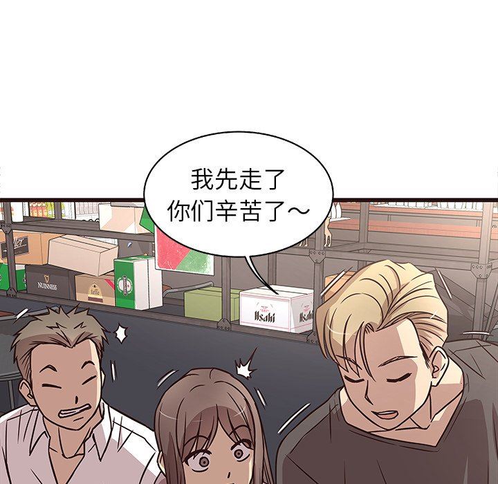 [Manhwa] Stupid brother Plot, big breasts#[124P]-103