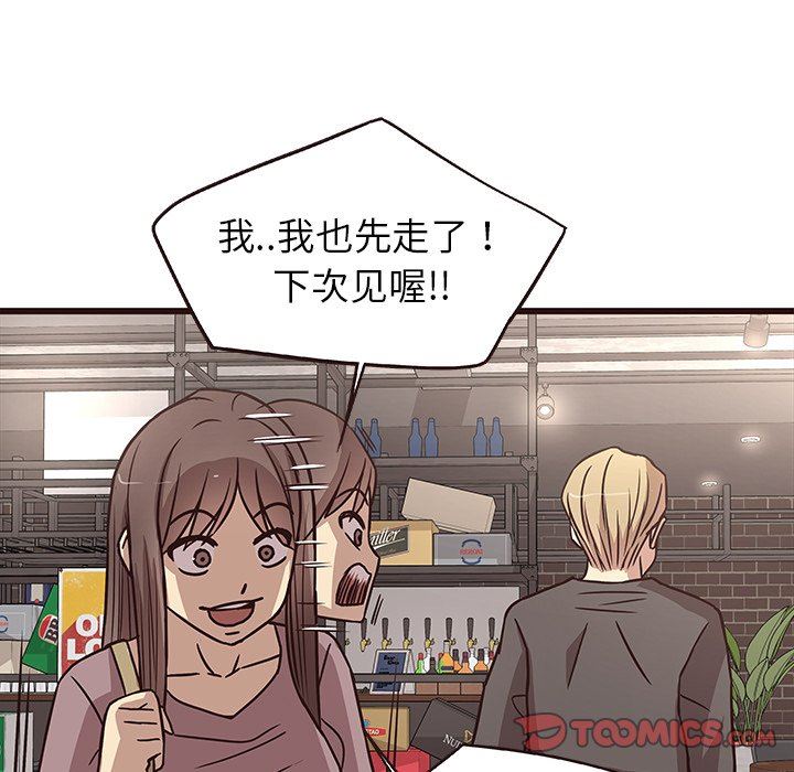[Manhwa] Stupid brother Plot, big breasts#[124P]-105