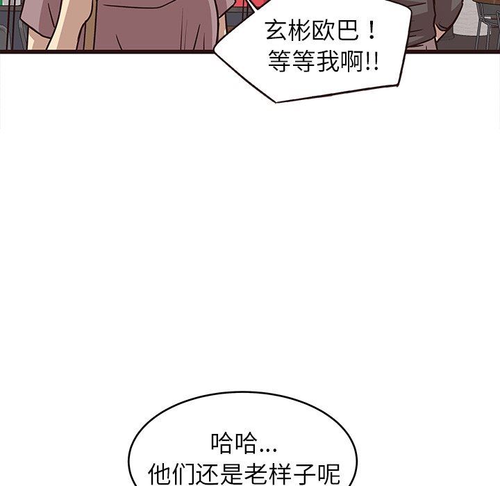 [Manhwa] Stupid brother Plot, big breasts#[124P]-106