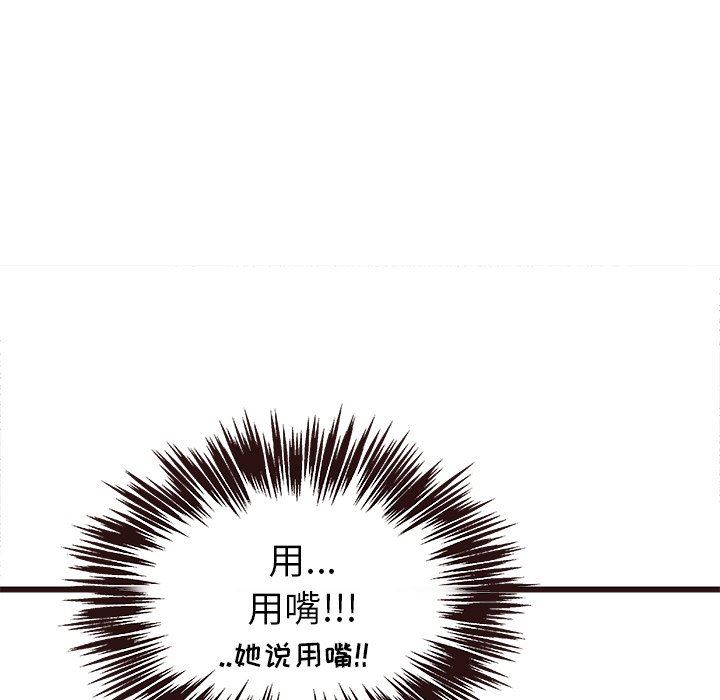 [Manhwa] Stupid brother Plot, big breasts#[124P]-11