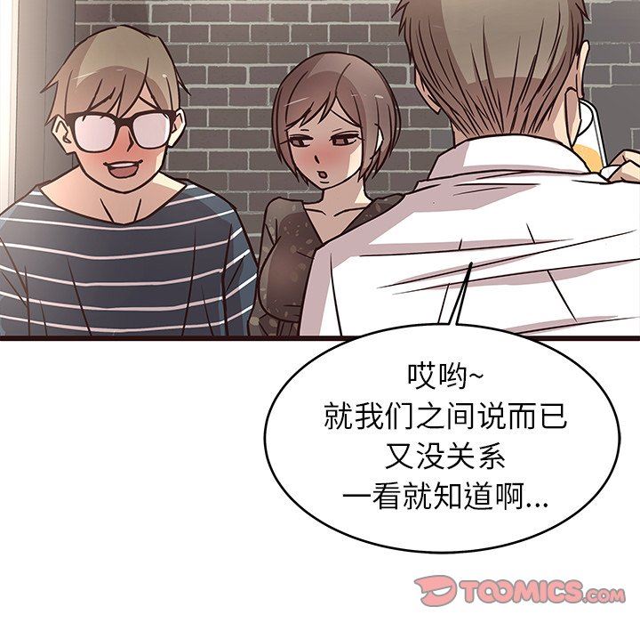 [Manhwa] Stupid brother Plot, big breasts#[124P]-111