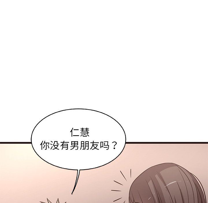 [Manhwa] Stupid brother Plot, big breasts#[124P]-115