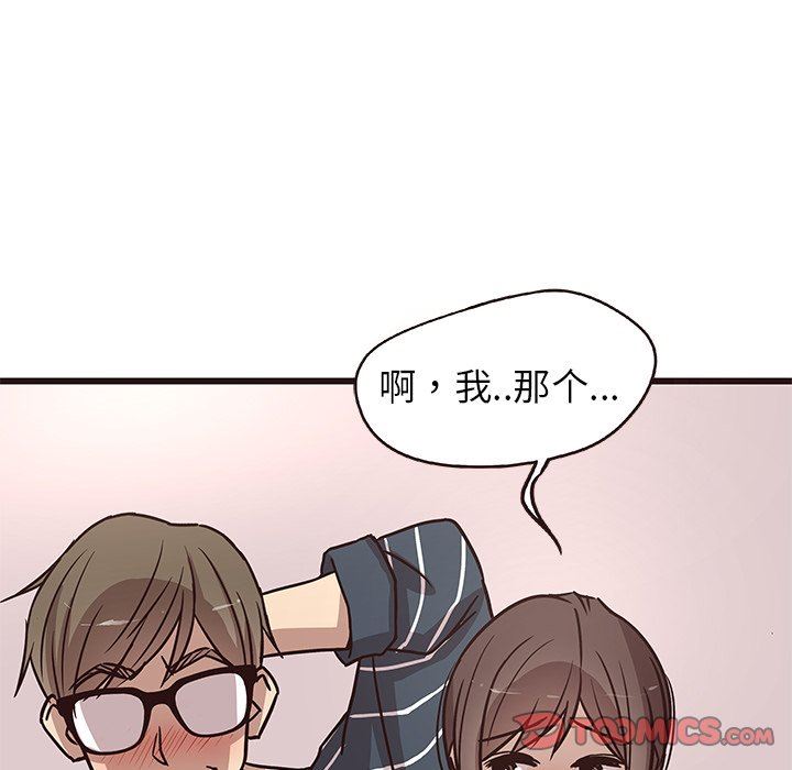 [Manhwa] Stupid brother Plot, big breasts#[124P]-117