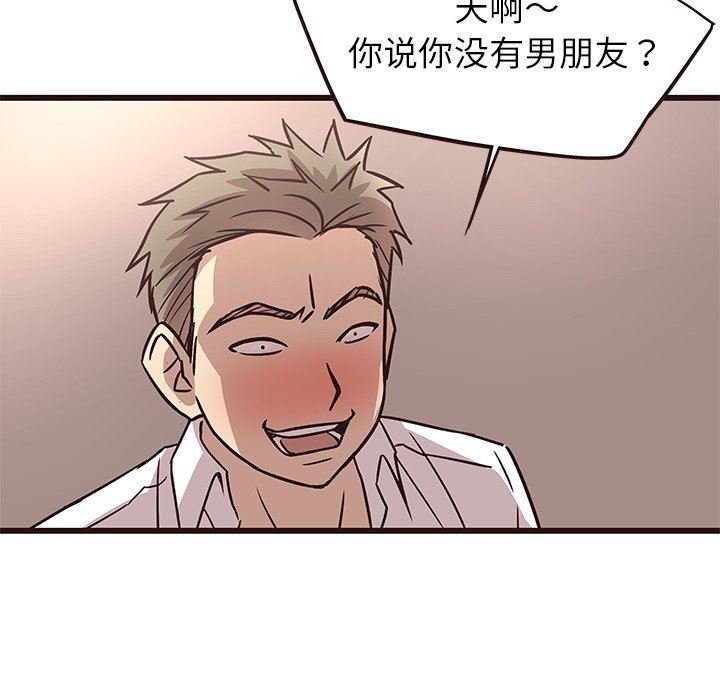 [Manhwa] Stupid brother Plot, big breasts#[124P]-119