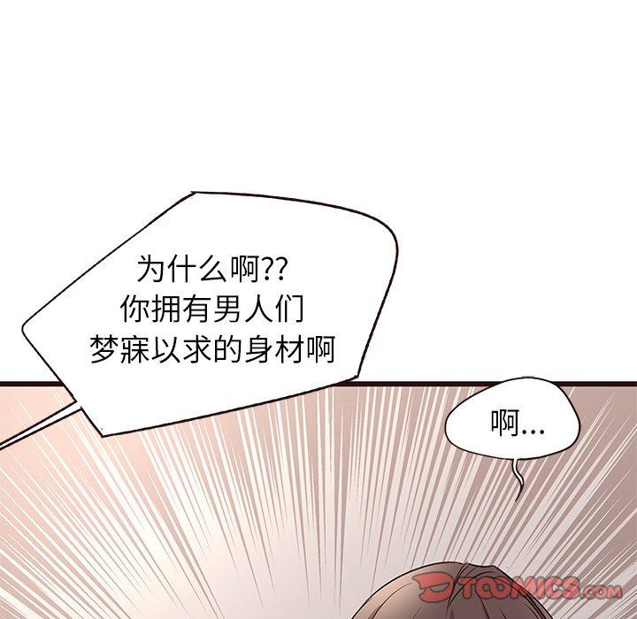 [Manhwa] Stupid brother Plot, big breasts#[124P]-120