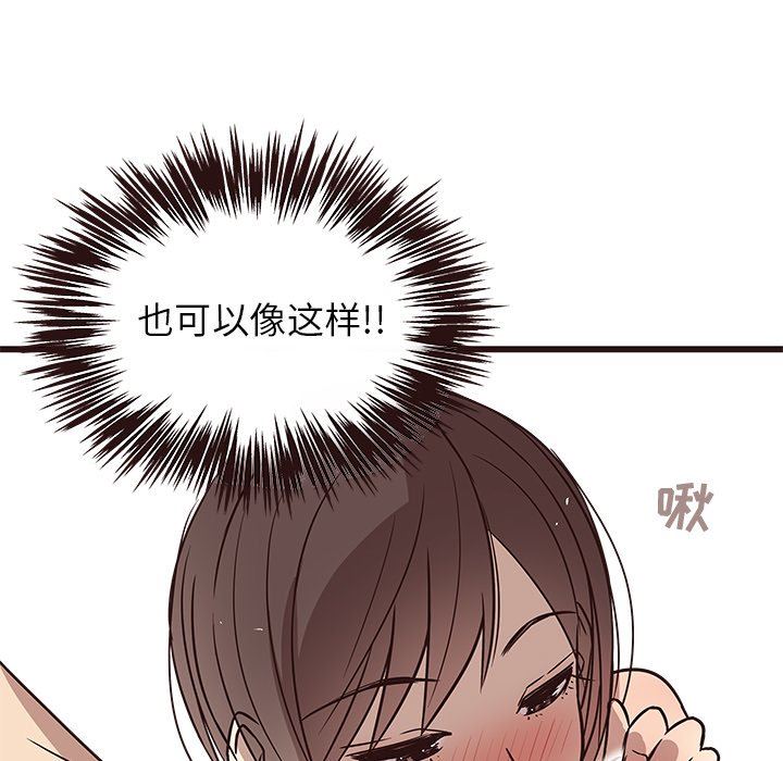 [Manhwa] Stupid brother Plot, big breasts#[124P]-14